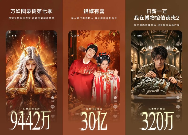 📺 红果免费短剧 v7.3.7.32 去广告会员解锁版 —— 海量优质短剧免费看 #红果免费短剧✅修改内容