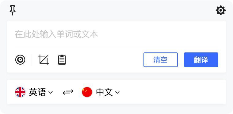 #软件 #翻译 #开源🪽 比译 - 一款便捷的翻译和词典应用▎软件功能