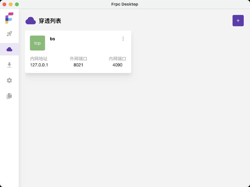 #软件 #工具 #开源🌐 Frpc-Desktop - 开源跨平台 Frp 桌面客户端 ▎软件功能