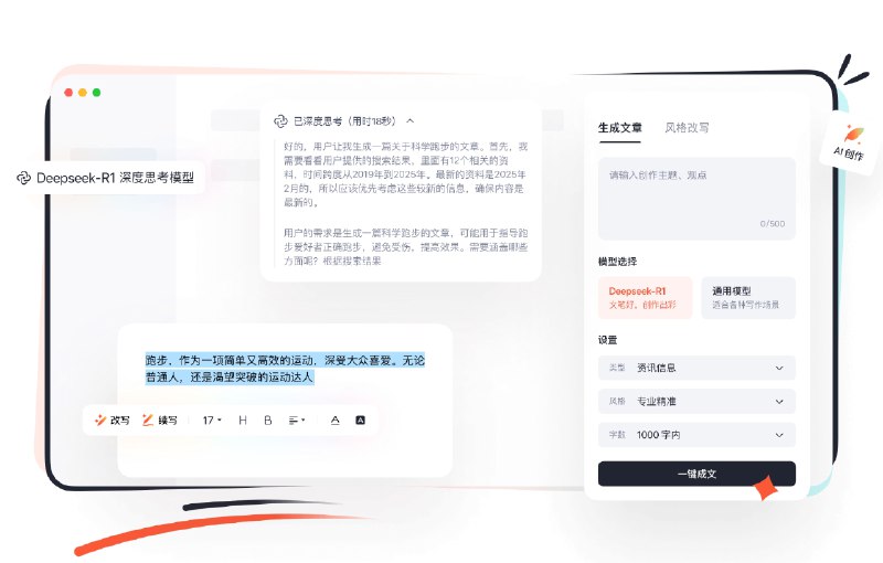 ⭐️ #软件 #工具✨ 创作罐头 - 自媒体创作编辑运营管理工具▎软件平台