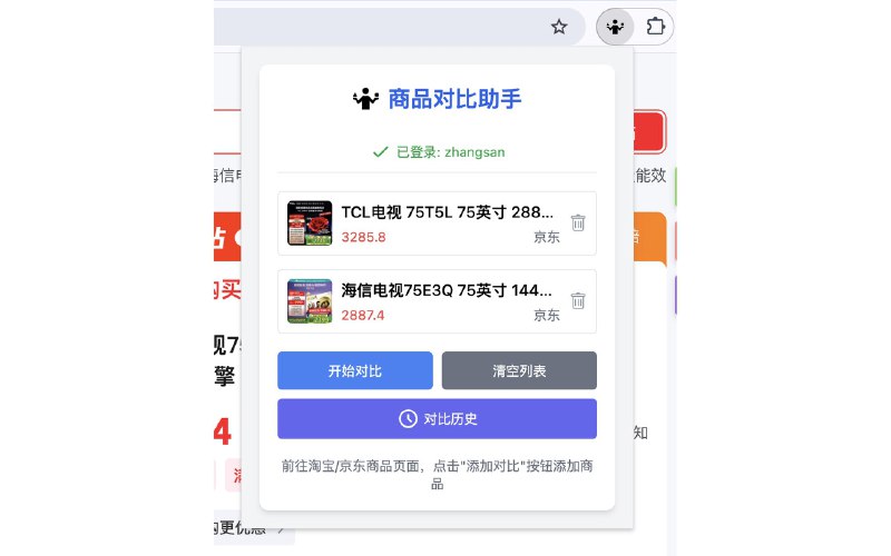 #插件 #工具💰 商品对比助手 - AI 驱动的商品对比助手▎插件平台
