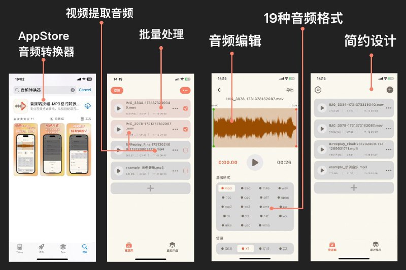 #软件 #音频 #工具🎙️ 音频转换器 - 免费音频转换和处理工具▎软件功能