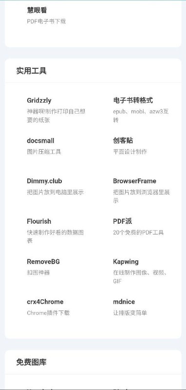「走读派读书导航」