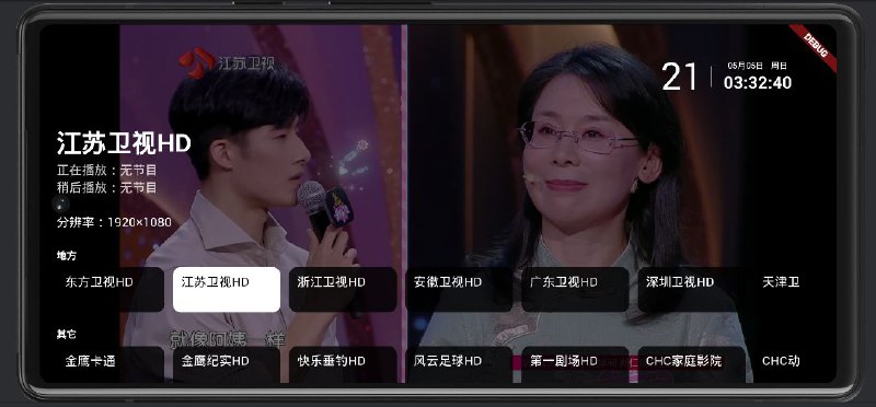 📺 一些目前可用的电视直播软件 #TV #合集MY TV 我的電視·〇