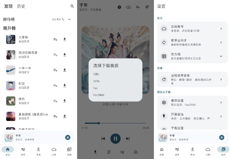 ⭐️ #软件 #音乐🎵 MobiMusic - 多平台聚合音乐播放器▎软件平台