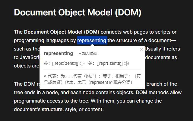 #插件 #外语 #工具🔖 单词收藏助手 - 划词翻译、单词收藏插件▎插件平台