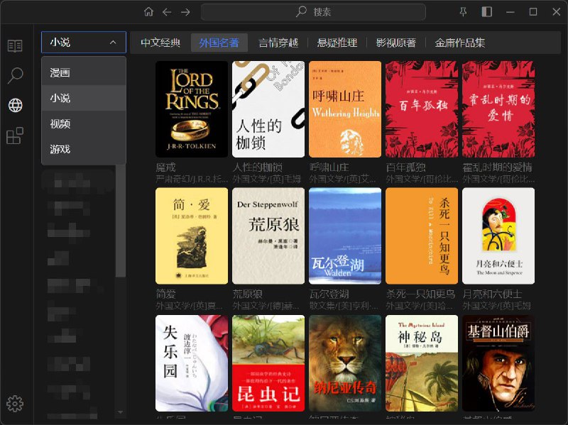 #软件 #开源 #漫画 #小说 #视频 #阅读器📓 any-reader - 多站点自定义规则聚合阅读工具▎软件功能