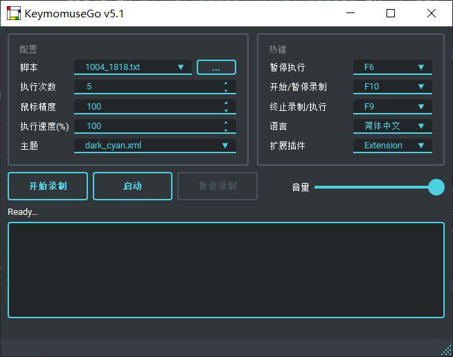 📂 #开源 #软件 #工具🖱️ KeymouseGo▎软件功能