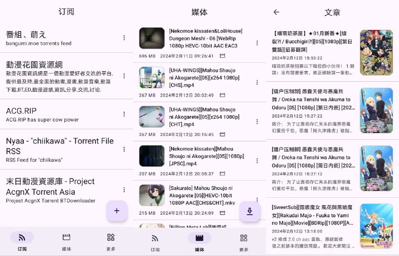 #软件 #动漫 #开源 #RSS #BT 🥰 AniVu - 一个集 RSS 番剧订阅、更新、BT 下载、视频播放的一体神器▎软件功能