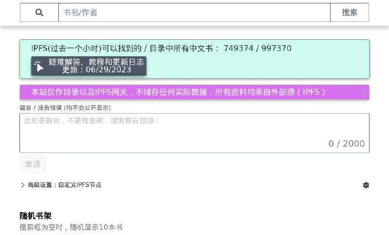 📂 #网站 #电子书📚 HallowLib▎网站功能