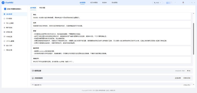 #GitHub #AI #工具🤖 ChatWiki - 开源知识库 AI 问答系统▎项目介绍