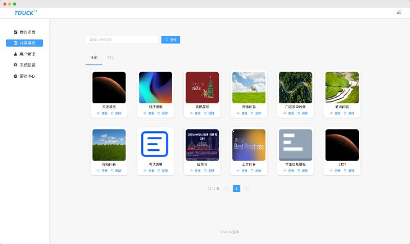 #GitHub #素材🦆 Tduck - 开源数据收集、问卷调查/表单系统▎项目功能