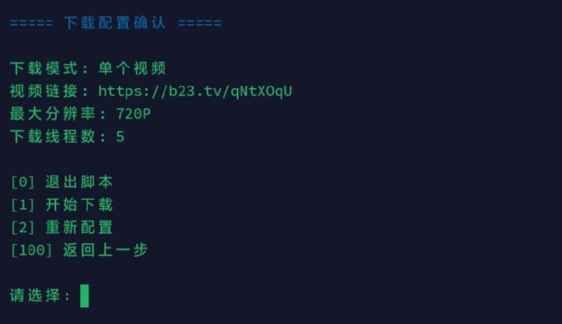 #GITHUB #解析🌈 yt-dlp-script - 一键视频批量下载工具▎项目介绍