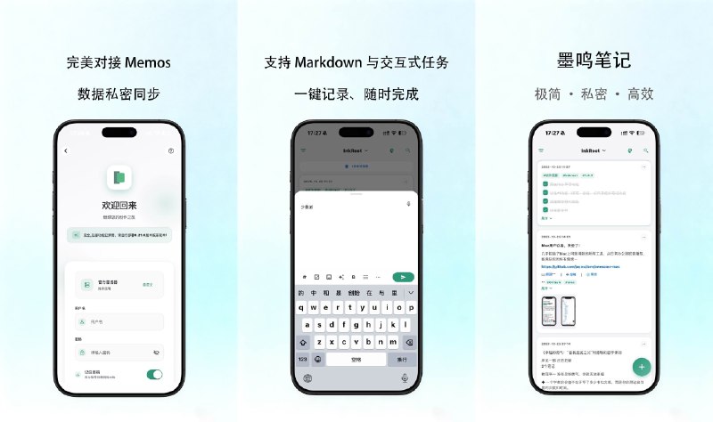 ⭐️ #软件 #工具 #开源🖋 墨鸣笔记 - 基于 Memos 系统打造的极简笔记应用▎软件平台