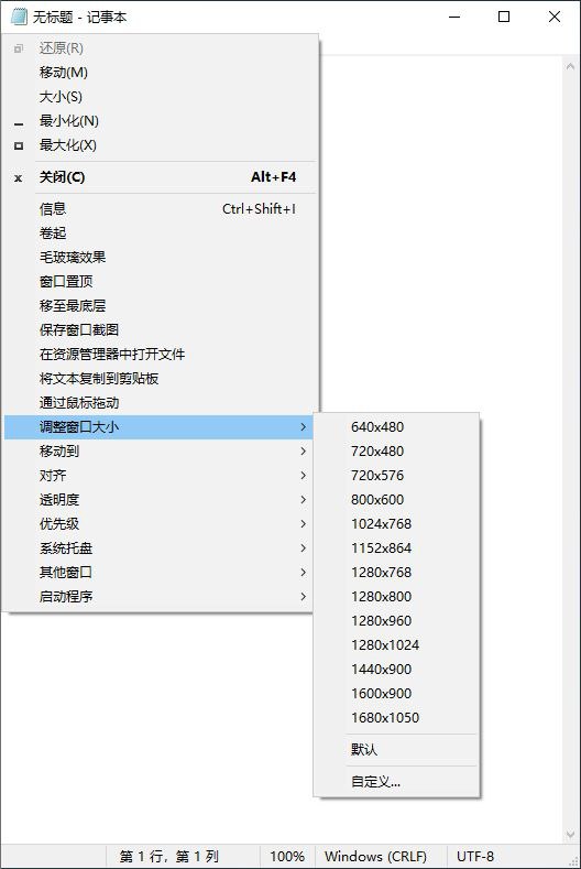 #软件 #开源 #工具🏷 SmartSystemMenu - Windows系统菜单增强工具▎软件功能