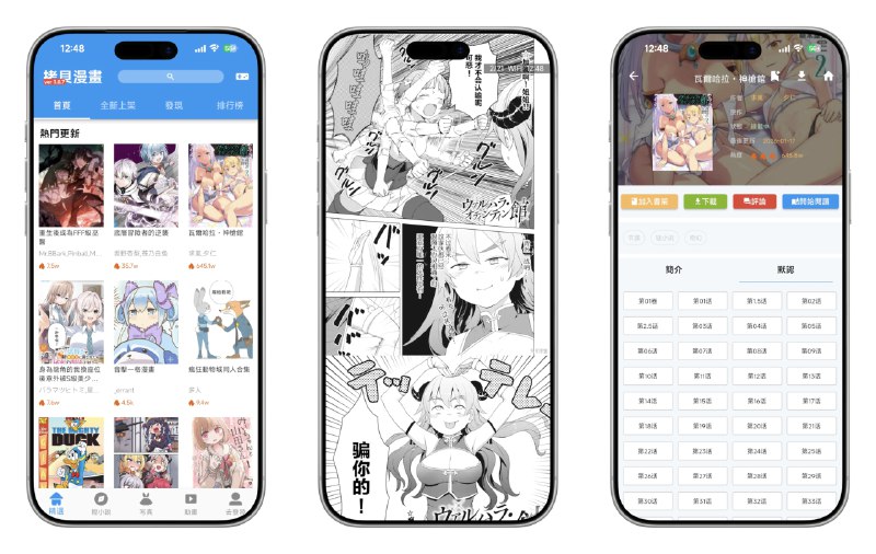 📚 拷贝漫画 v3.0.7 去广告精简纯净版 —— 高质量全本中文漫画阅读软件 #拷贝漫画✅修改内容