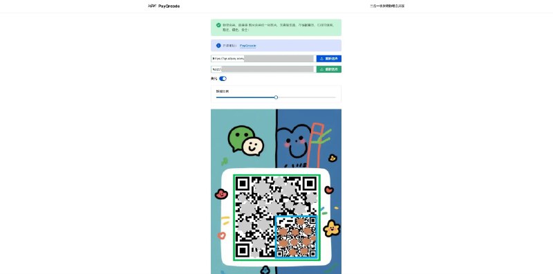 #GITHUB #工具📸 PayQrcode - 微信和支付宝收款码二合一▎项目介绍