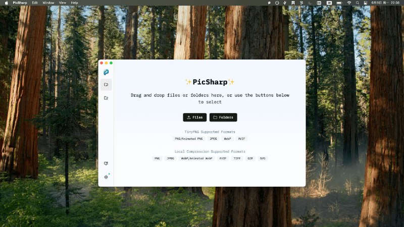 #软件 #图像 #开源↔️ PicSharp - 高效且灵活的图像压缩工具▎软件平台