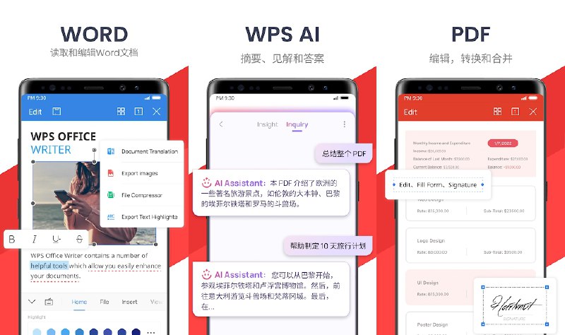 📑 WPS Office v18.22.1 国际版直装高级会员破解版 —— 最强安卓移动办公软件 #WPS✅修改内容