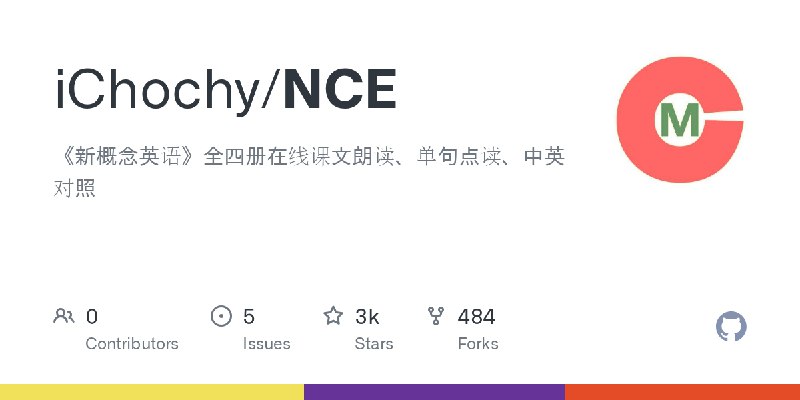 ⭐️ #网站 #外语💬 NCE - 《新概念英语》全四册在线课文朗读、单句点读、中英对照▎网站介绍