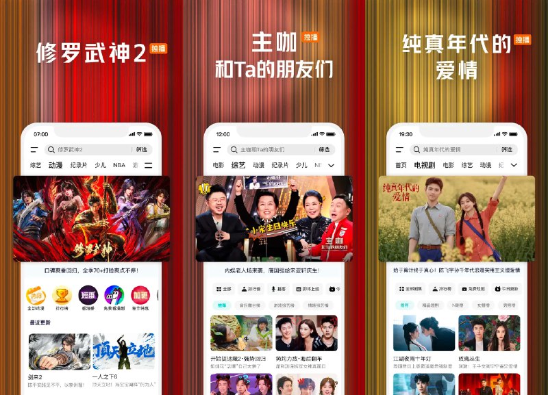 📺 腾讯视频 v9.03.20 去广告更新纯净版 —— 海量正版高清影视内容平台 #腾讯视频✅修改内容