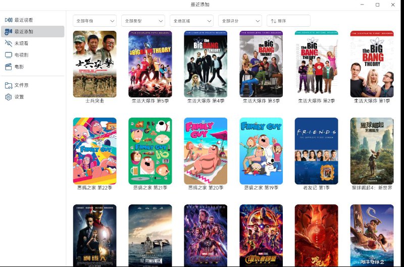 #软件 #网盘 #播放器▶️ MediaNex - 插件化网盘视频播放器▎软件平台