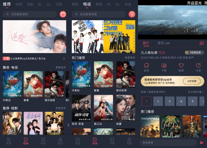 📺 豚豚剧 v1.0.1.9 去广告免登录精简纯净版 —— 全网高清影视追剧应用 #豚豚剧✅修改内容