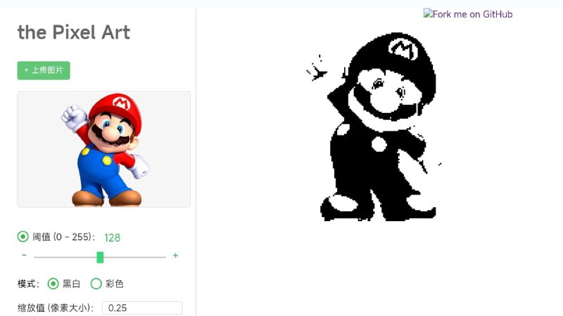 #网站 #图像 #开源🔲 The Pixel Art - 在线将图片转成像素图▎网站功能