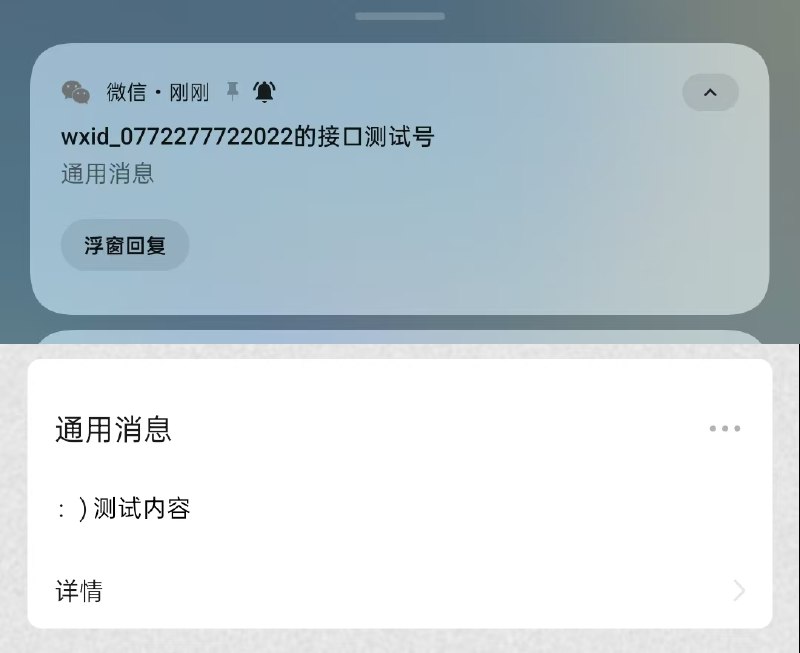 ⭐️ #软件 #工具💬 Go-WXPush - 微信消息推送服务▎软件平台