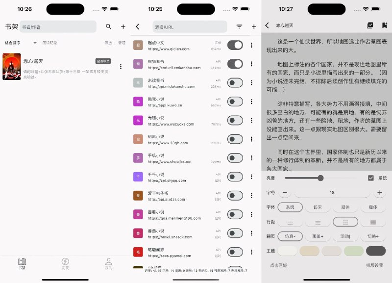 #软件 #电子书 #阅读器📖 读不舍手 - 一款纯粹的电子书阅读器兼容阅读书源▎软件功能
