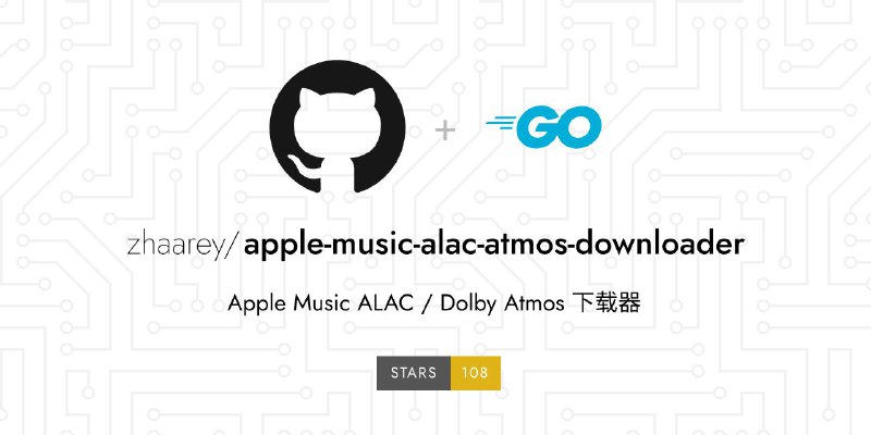 #GitHub #音乐 #解析 #工具🎵 Apple Music ALAC / Dolby Atmos Downloader - Apple Music 无损音乐下载器▎项目功能