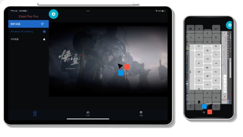 #软件 #工具 #开源🌈 云玩加 - 远程桌面和游戏串流工具▎软件平台