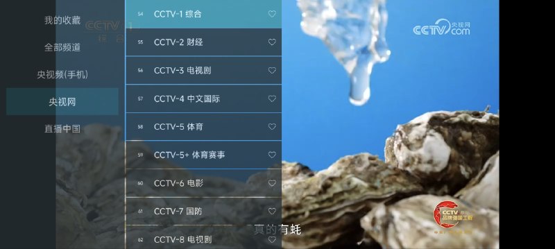 ⭐️ #软件 #直播📺 我的电视 - 开箱即用的极简电视 TV 直播软件🗂 软件平台