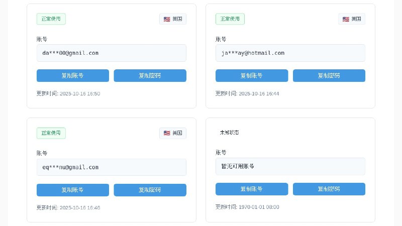 ⭐️ #网站 #共享🚀 Apple ID 共享站 - 永久免费分享最新 iOS 小火箭账号 Shadowrocket Apple ID▎网站介绍
