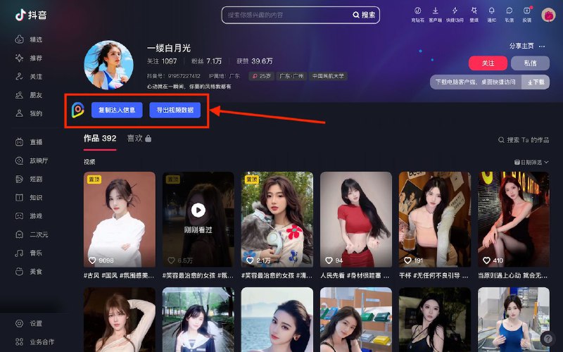 #插件 #解析 #开源⭐ 社媒助手 - 小红书、抖音数据采集工具▎插件平台