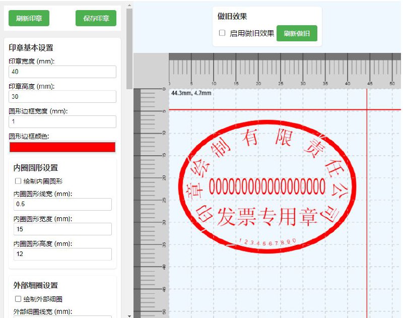#GitHub #工具📄 DrawStampUtils.js - 电子印章生成工具 ▎项目功能