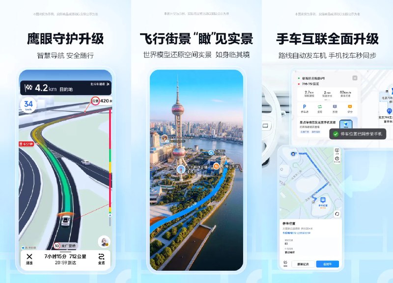 🗺 高德地图 v16.10.0.2015 去广告精简纯净版 —— 强大的地图导航应用 #高德地图✅修改内容