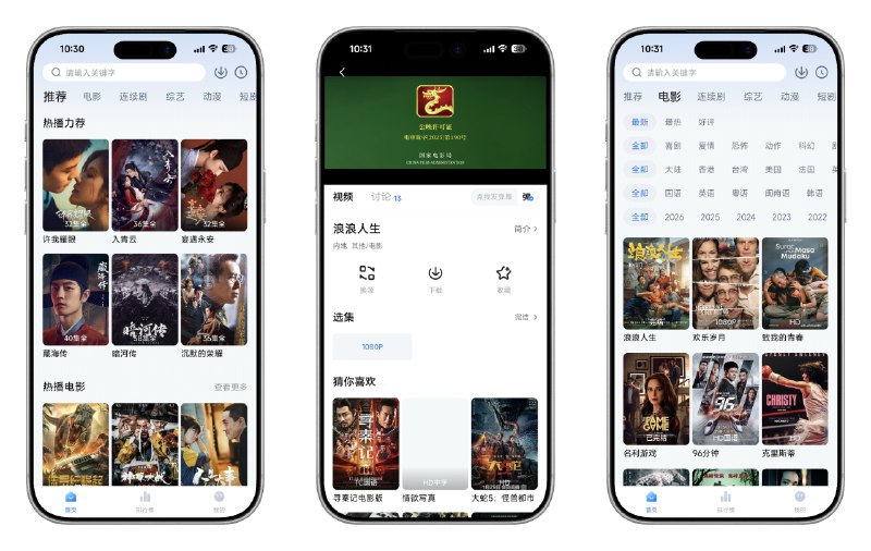 📺 大师兄影视 v3.4.3 去广告纯净版 —— 海量高清蓝光影视资源播放应用 #大师兄影视✅修改内容