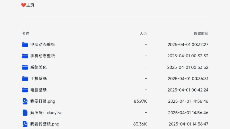 #网站 #网盘 #壁纸🌈 WALLPAPER SHARING - 壁纸分享站▎网站介绍