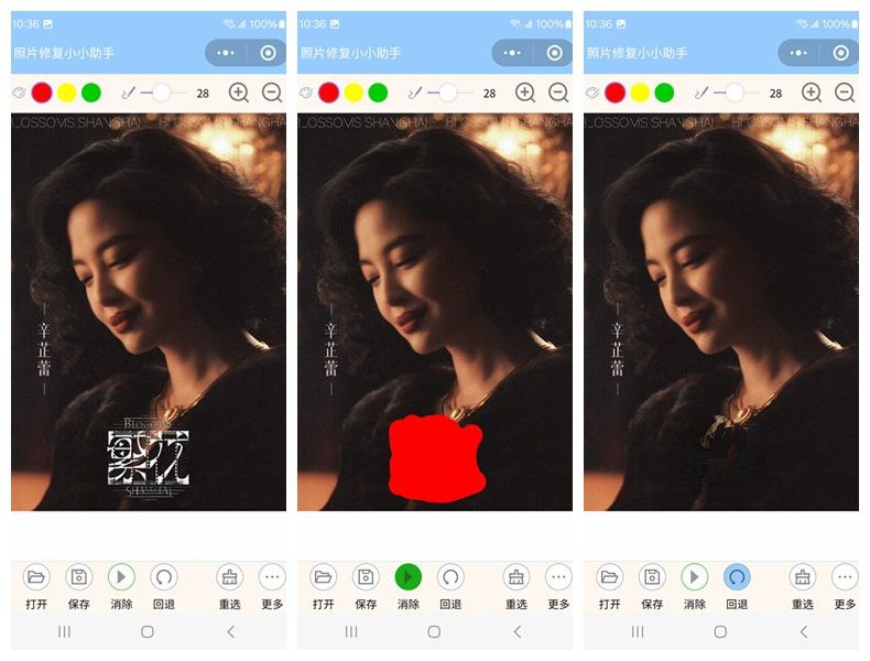 #GitHub #AI #图像 #工具 #开源😀 Inpaint_wechat - 照片修复小小助手▎项目功能