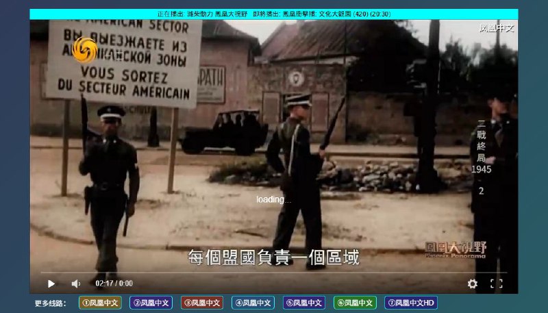 #网站 #直播📺 IPTV Online Player - 在线 IPTV 电视直播▎网站介绍