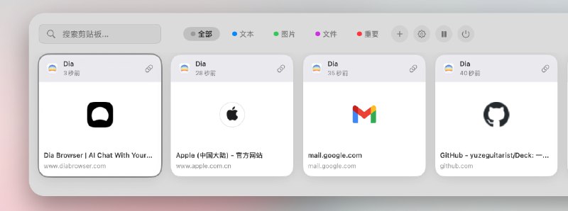 ⭐️ #软件 #工具📝 Deck - 原生 macOS 剪贴板管理工具▎软件平台