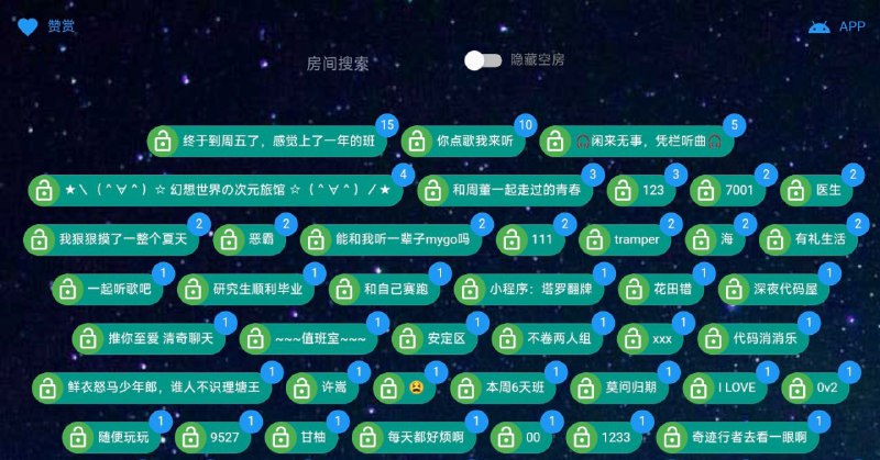 #网站 #软件 #音乐 #开源😀 Jusic Serve Houses - 一起听歌吧多房间版本▎网站功能