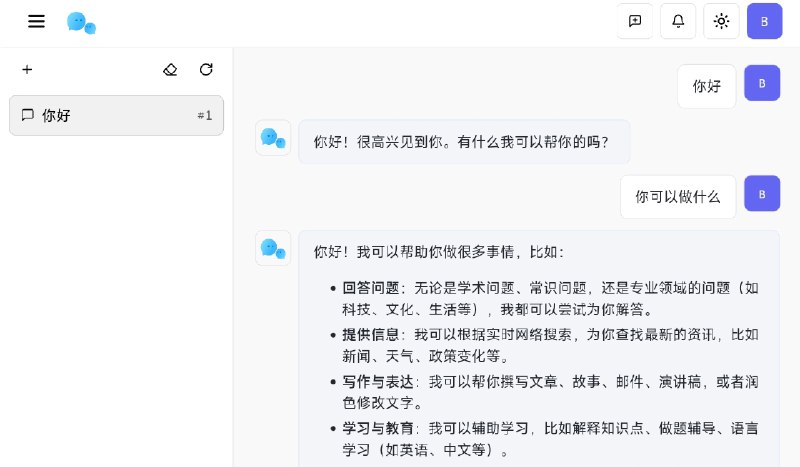 #网站 #工具 #AI💬 Chatfreely - 免费高速的大模型服务平台▎网站介绍