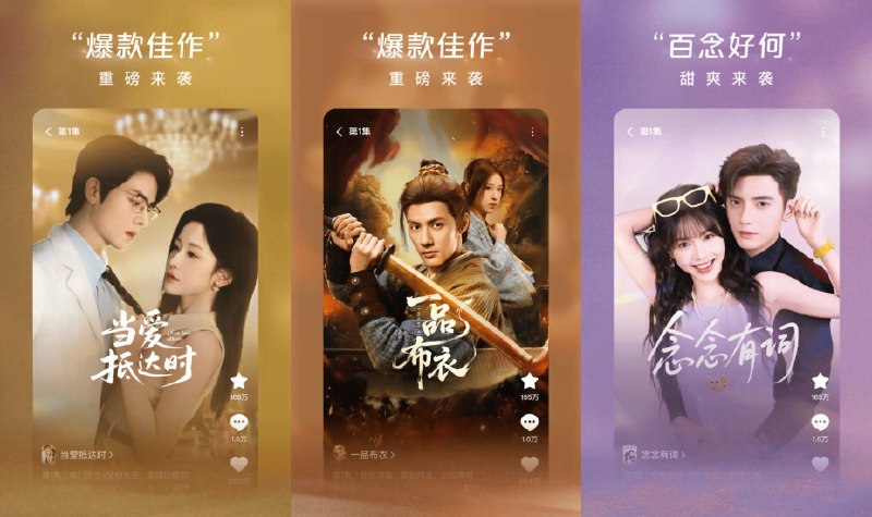 📺 红果免费短剧 v6.4.3.32 去广告 VIP 解锁版 —— 海量优质短剧免费看 #红果免费短剧✅修改内容