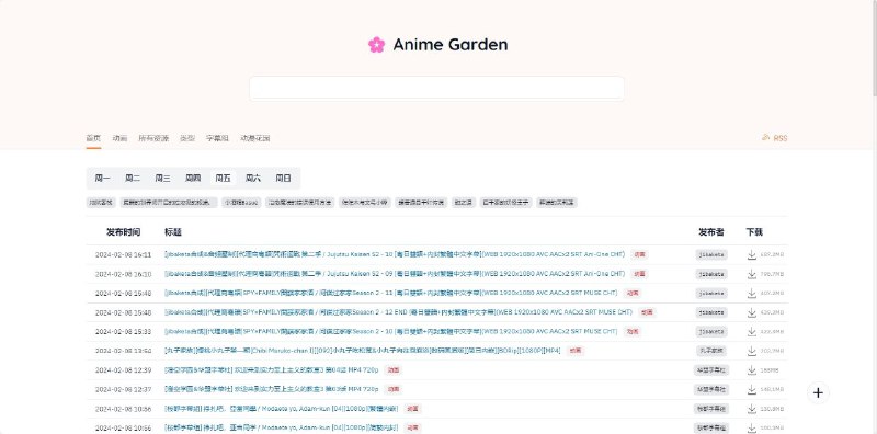 #网站 #动漫 #开源 #BT🌸 AnimeGarden - 動漫花園第三方镜像站和动画 BT 资源聚合站▎网站功能