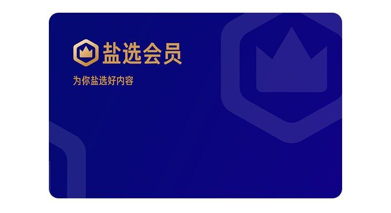 免费阅读知乎盐选文章网站📃(2023.7.18)🫧 我不是盐神