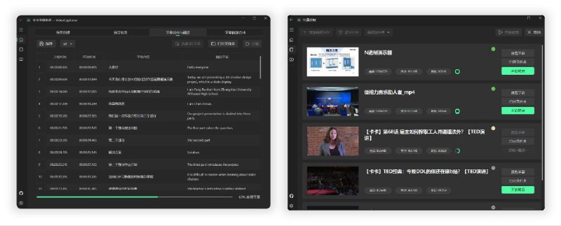 #软件 #字幕 #工具 #开源🗂 VideoCaptioner - 基于大语言模型的智能视频字幕处理助手▎软件功能