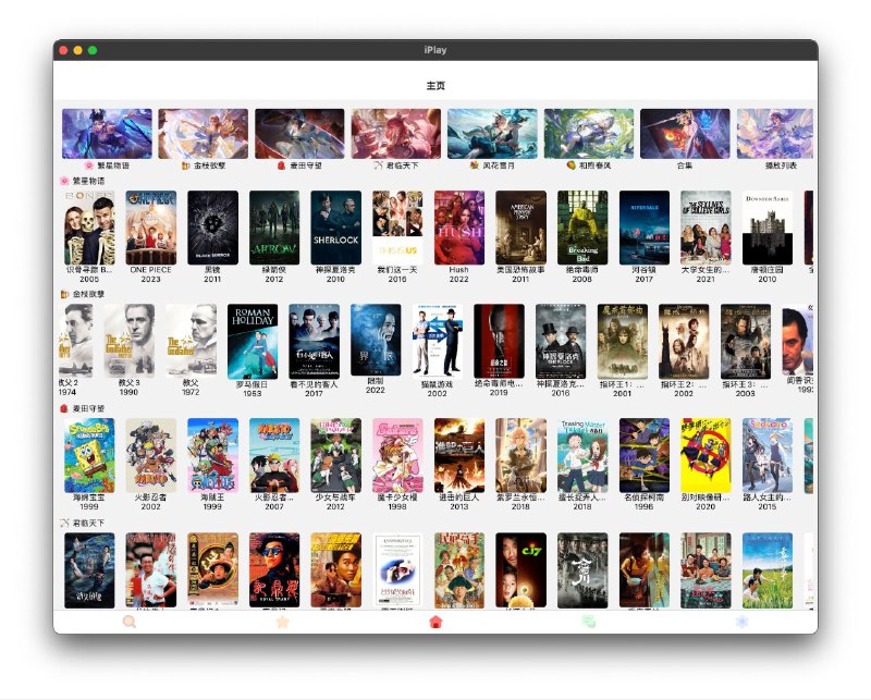 #软件 #开源 #播放器💻 iPlay - 一个开源跨平台视频播放器⚙ 软件功能