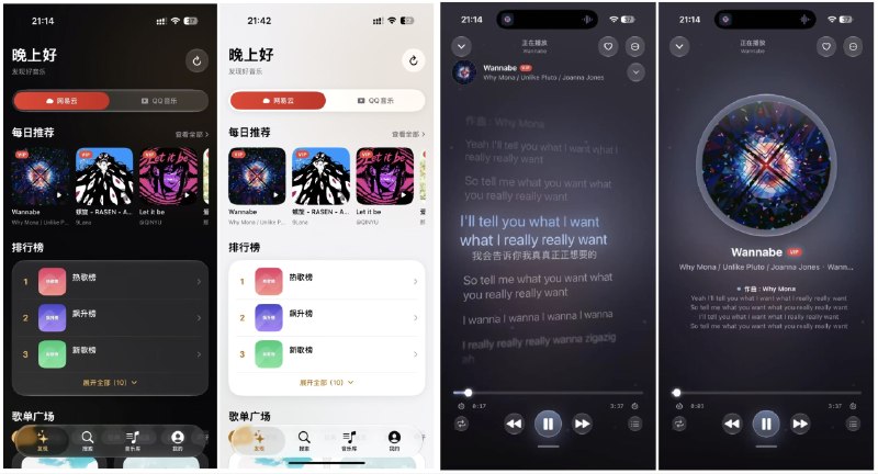 ⭐️ #软件 #音乐🎶 Beans Music - iOS 26 液态玻璃风格第三方音乐播放器🗂 软件平台